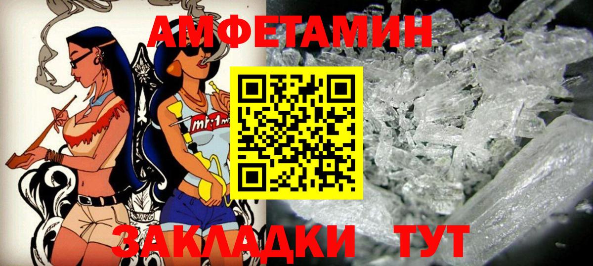 АМФЕТАМИН Розовый      АМФ  Саянск  Вход с VPN 