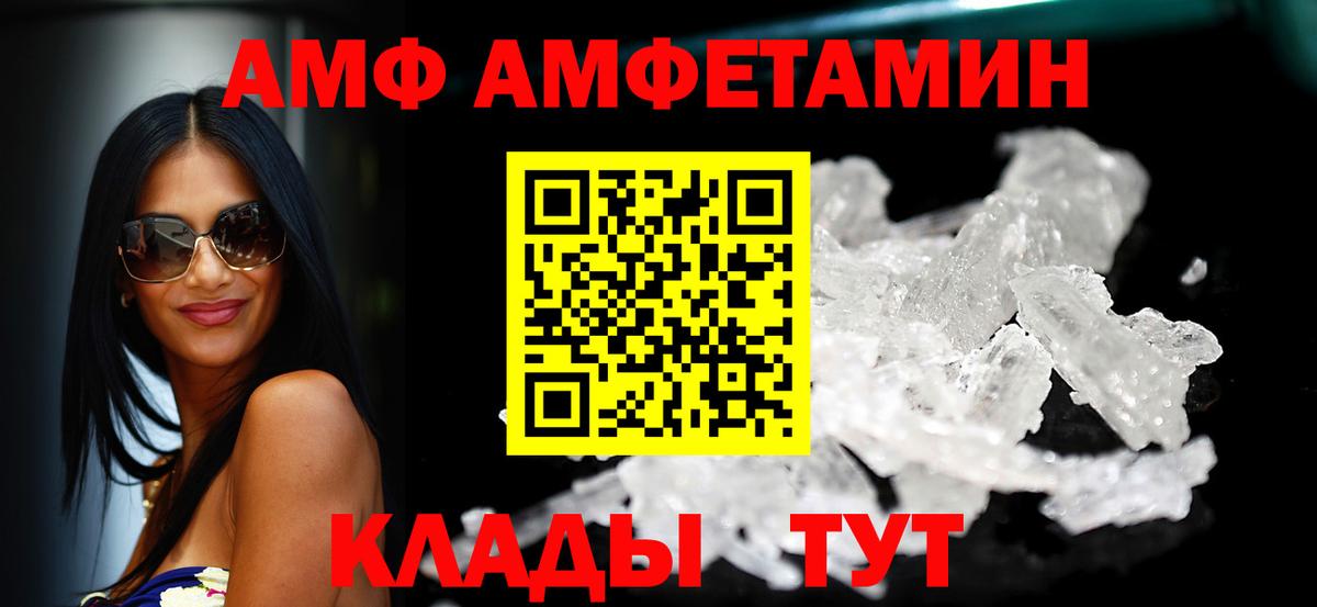 Amphetamine Розовый Саянск