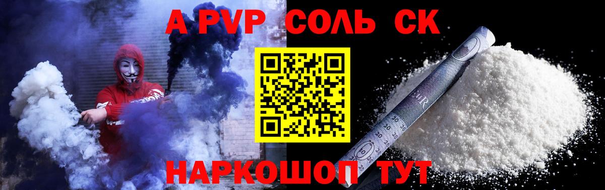 Alpha-PVP кристаллы Саянск
