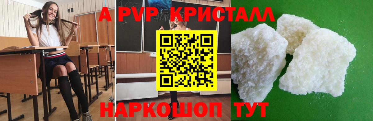 Alfa_PVP крисы CK  Alfa_PVP крисы CK  Alpha PVP  А ПВП СК  Саянск  Вход с VPN 
