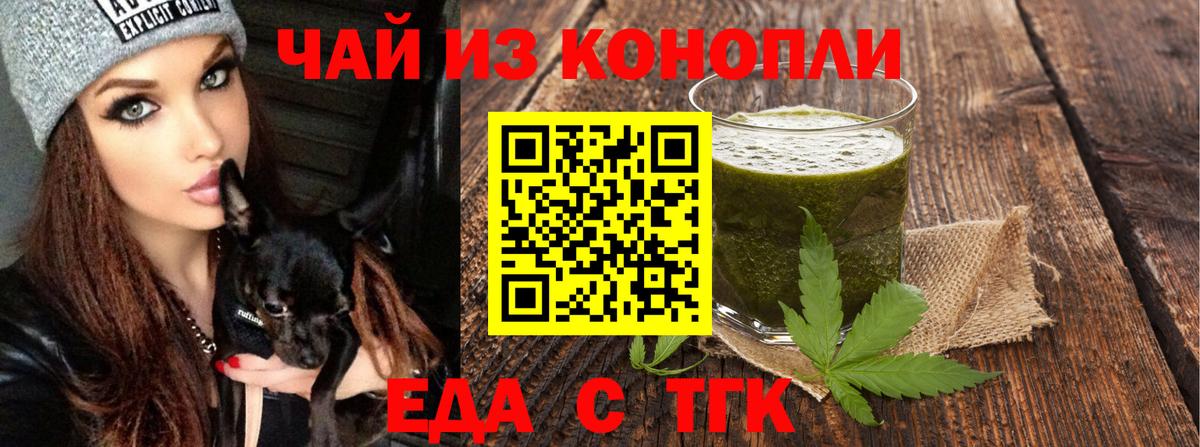 Саянск  Печенье с ТГК марихуана  Вход с VPN 
