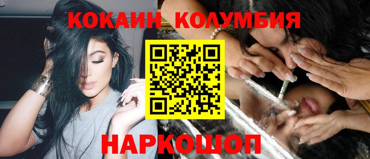 Cocaine FishScale Саянск