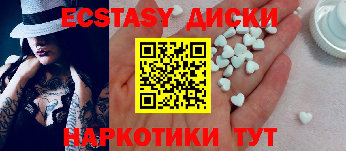 ЭКСТАЗИ XTC  Экстази  Саянск  Вход с VPN 