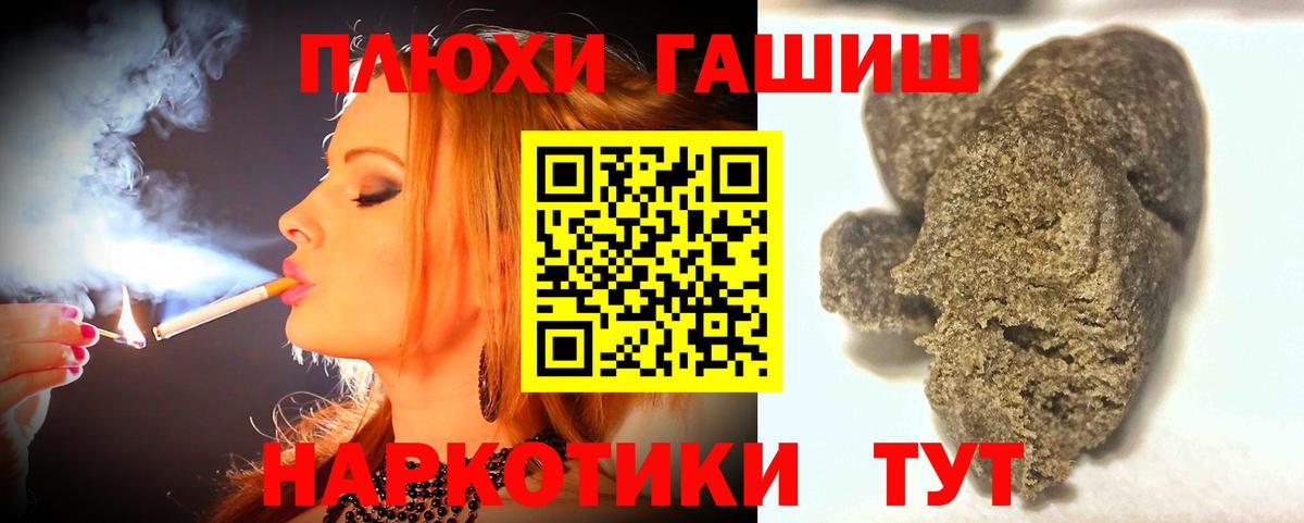 Гашиш гарик Саянск