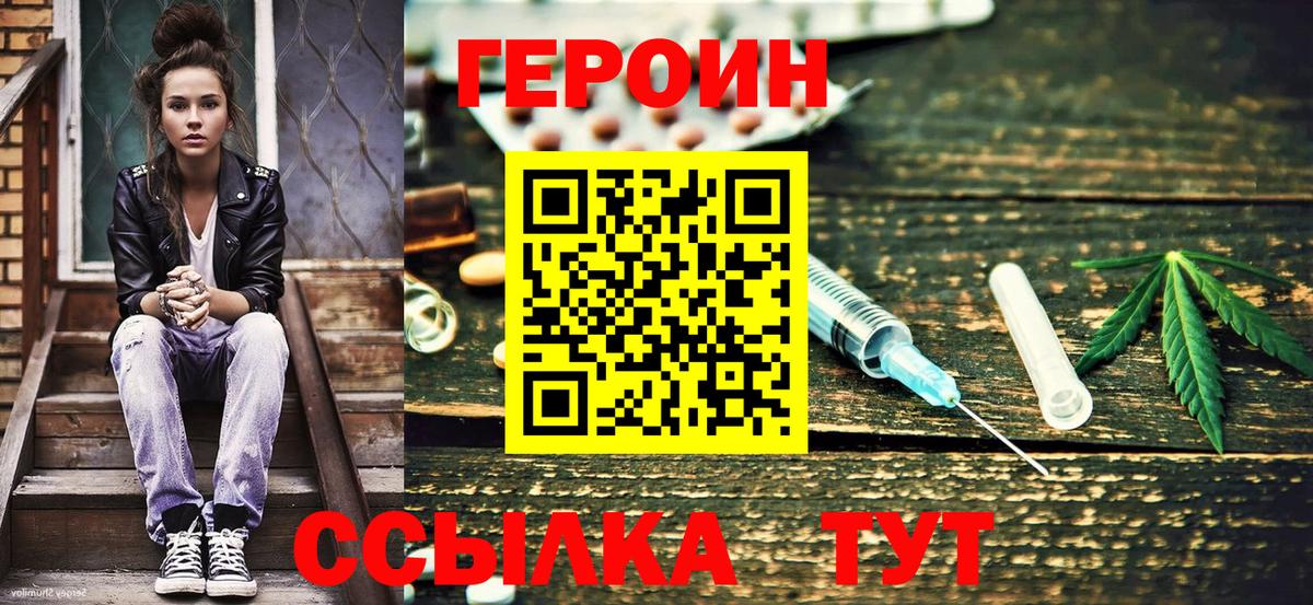 Героин герыч  Вход с VPN  Саянск 