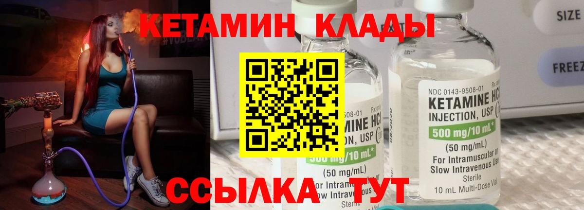 КЕТАМИН ketamine  Вход с VPN  Кетамин VHQ  Саянск 