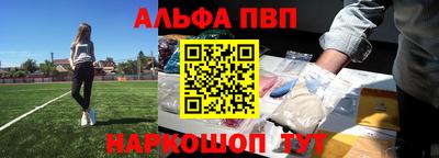 ALPHA-PVP Партизанск