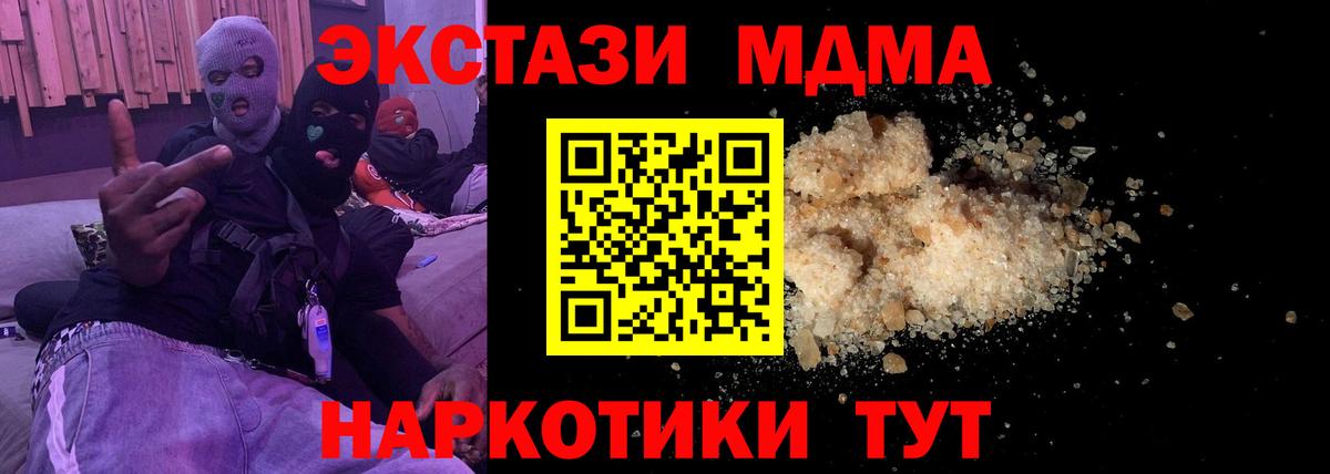 Саянск  МДМА VHQ  MDMA  Вход с VPN  МДМА Molly 