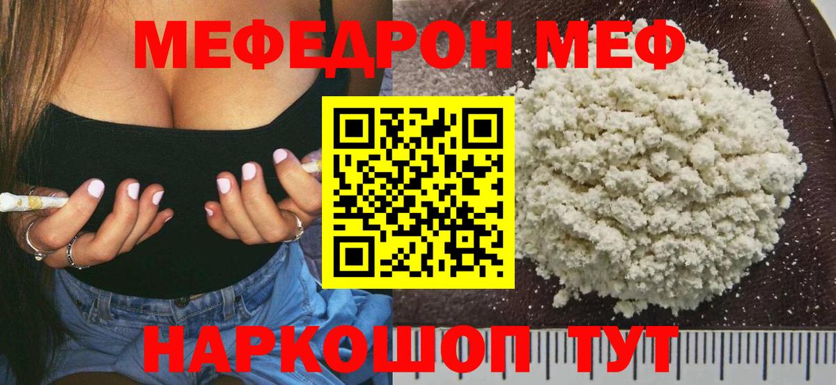 Меф кристаллы Саянск