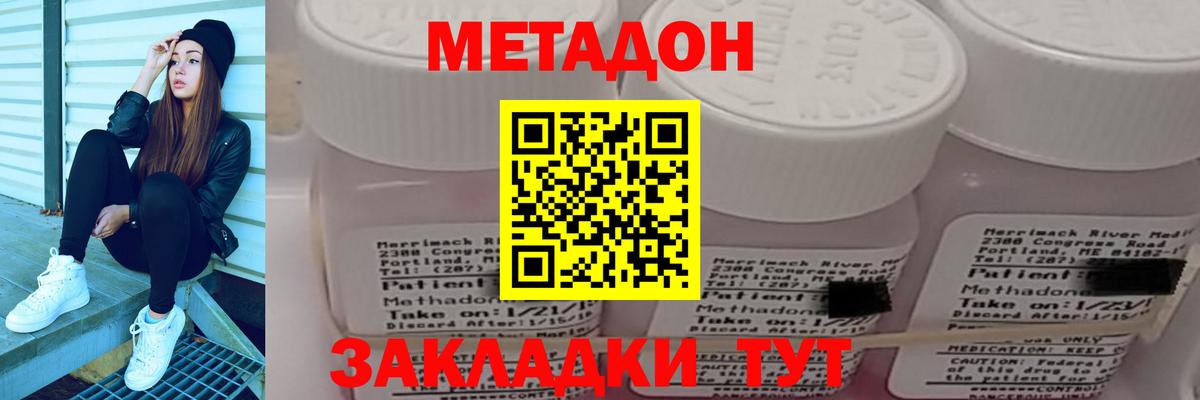 Саянск  МЕТАДОН кристалл  Метадон белоснежный  Вход с VPN 