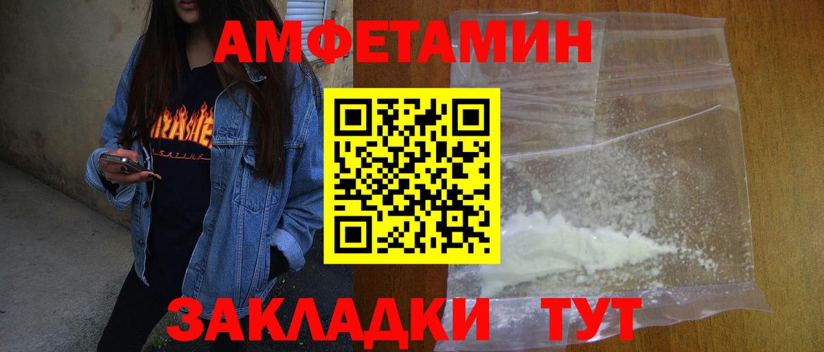 Метамфетамин витя Саянск