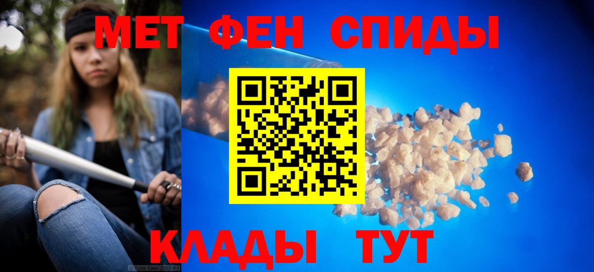 Саянск  МЕТАМФЕТАМИН пудра  Вход с VPN 