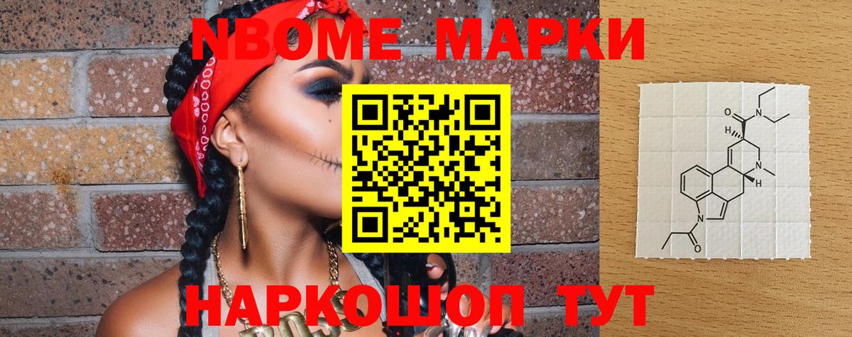Марки N-bome 1500мкг  Вход с VPN  Марки N-bome 1500мкг  Саянск 