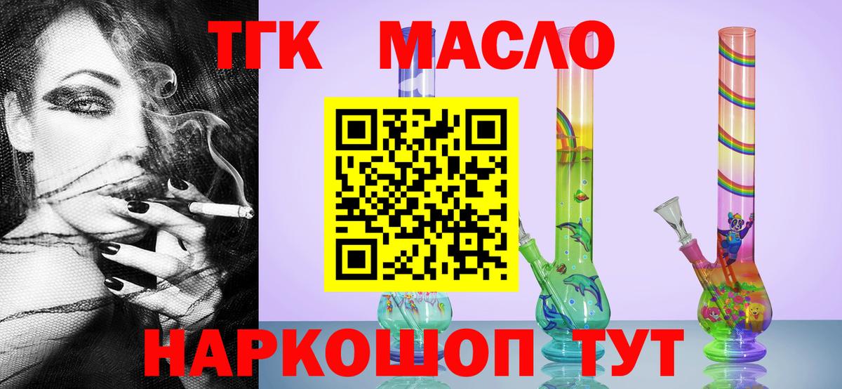 Саянск  Дистиллят ТГК жижа  Вход с VPN 