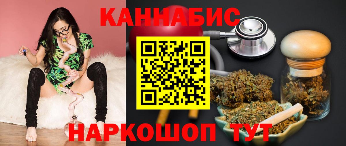 Бошки марихуана конопля  Каннабис Bruce Banner  Шишки марихуана сатива  МАРИХУАНА гибрид  Вход с VPN  Саянск 